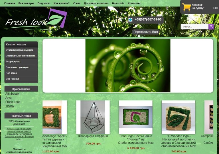 Створення магазину