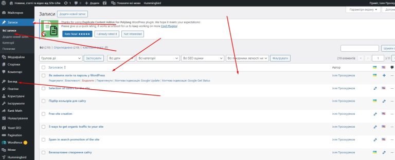3 посібники користувача після створення сайту
