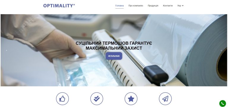 Приклад сайту компанії