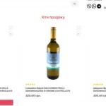 Створення, розробка інтернет-магазину алкоголю