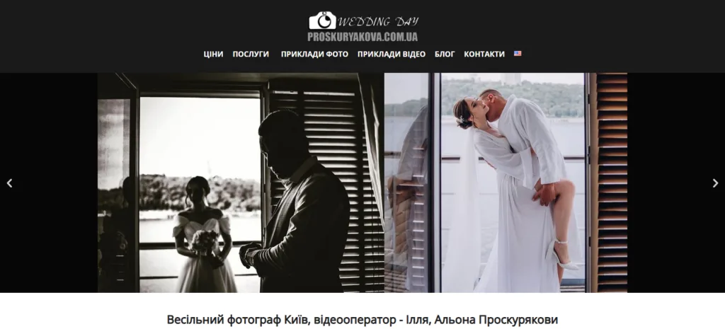 Створення, розробка сайту фотографа