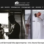 Створення, розробка сайту фотографа