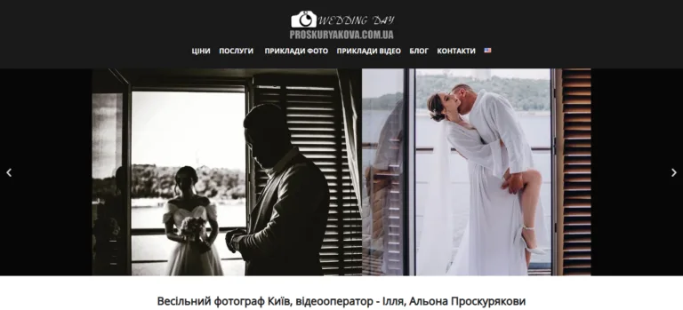 Створення, розробка сайту фотографа