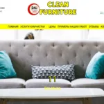 Створення сайту хімчистка меблів у Києві