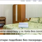 Створення сайту квартири подобово без посередників