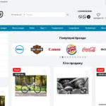 Приклад готового універсального магазину