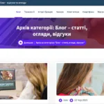 Створення, розробка сайту блогу