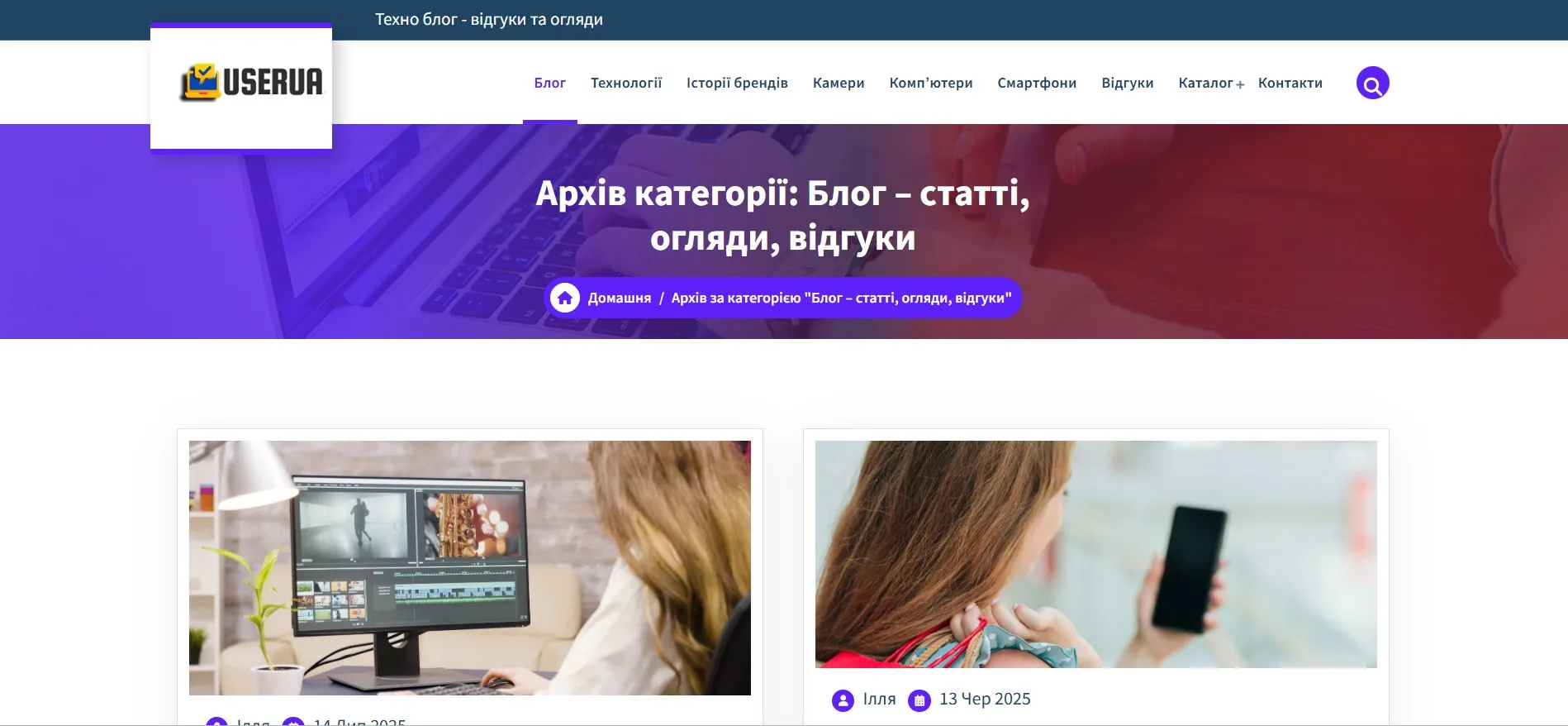 Створення, розробка сайту блогу