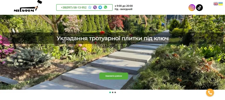 Створення сайту з послуг укладання тротуарної плитки
