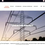 Створення сайту-візитки енергетичної компанії