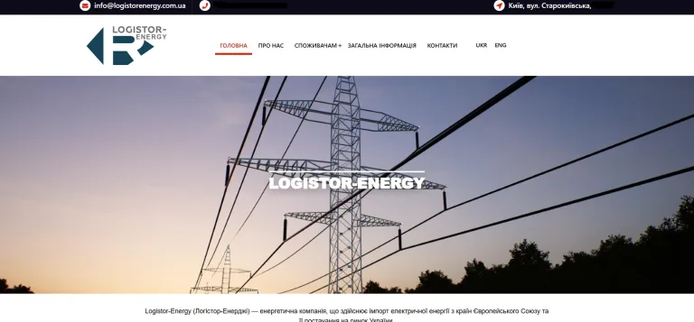 Створення сайту-візитки енергетичної компанії