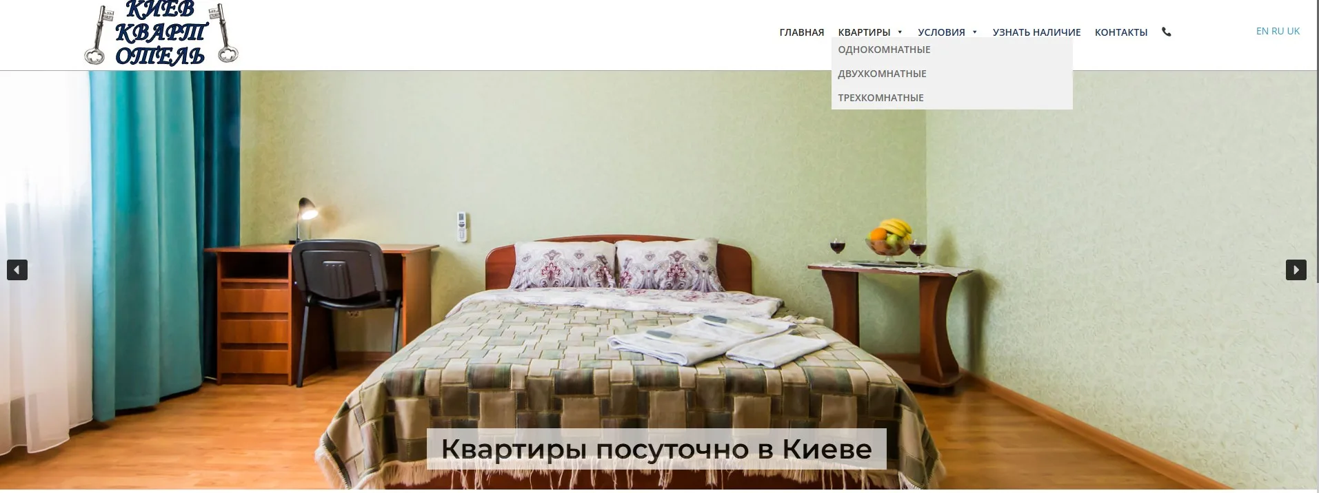 Сайт-візитка з оренди квартир