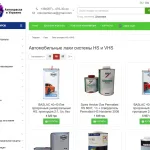 Інтернет-магазин автофарб