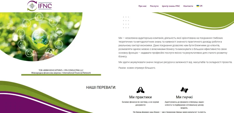 Приклад створення Landing Page — аудиторська компанія